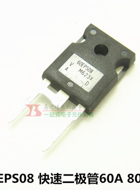 60EPS08 60EPS12快恢复二极管60A/800V TO247AC 原装现货