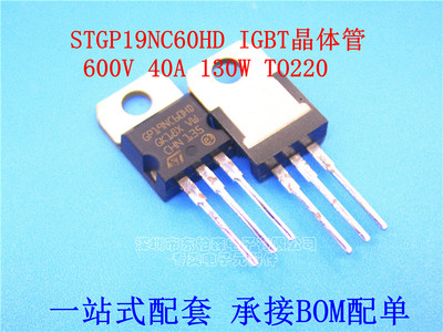 STGP19NC60HD GP19NC60HD IGBT管600V 40A TO220 全新现货