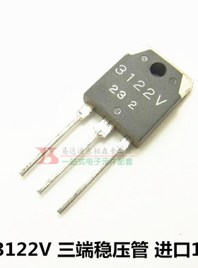 SI3122V 3122V大功率三端稳压管12V2ATO3P原装现货