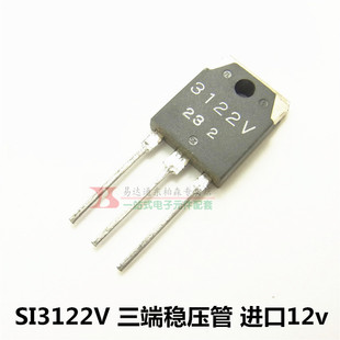 SI3122V 3122V大功率三端稳压管12V2ATO3P原装现货