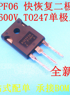 进口 80EPF06 快恢复二极管80A 600V TO247-3 原装现货