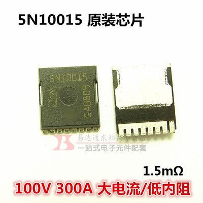 大电流驱动MOS管5N10015  5N10019 IAUT300N10S5N015原装芯片SMD
