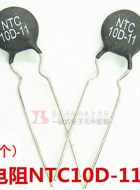 热敏电阻NTC10D-11 (20个)黑色直插 电阻10D-11 全新现货