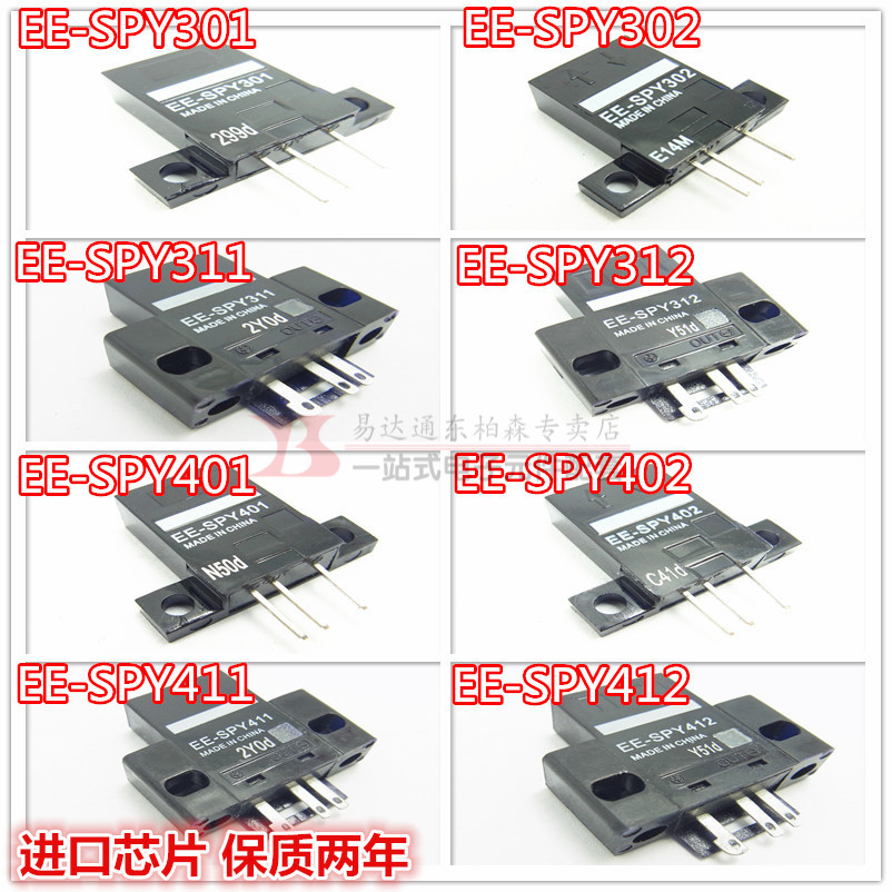 EE-SPY301传感器光电开关