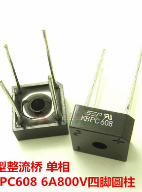 KBPC608 正方形整流桥 代替606 方桥圆4脚6A800V 全新现货