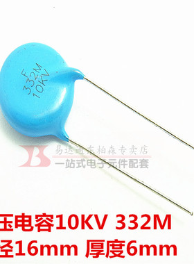 332M 10KV 3.3NF高压电容3300PF圆形蓝色10000V 全新现货