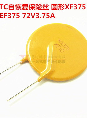 RXEF375 PPTC自恢复保险丝XF375 72V3.75A 全新现货