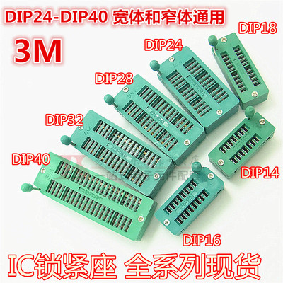 万能锁紧座宽窄体通用