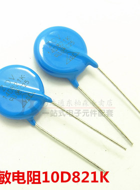 压敏电阻ZOV 14D821K 14D-821K（5个) 压敏电阻 蓝色圆形直插