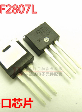 IRF2807L 大电流场效应管80A80V IRF2807LPBF全新现货