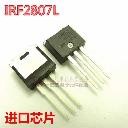 IRF2807L 大电流场效应管80A80V IRF2807LPBF全新现货