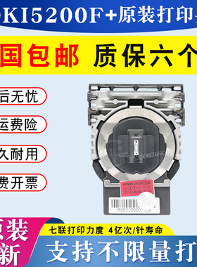 全新原装 oki5200f+打印头 5500F+ 7000F+ 7700F+ 5700 5800f针头