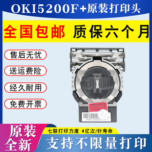 5500F 打印头 7000F 7700F 5800f针头 全新原装 5700 oki5200f