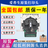 80kf2 原装 615kii打印头 730k 735k 爱普生630kii打印头 lq635k2
