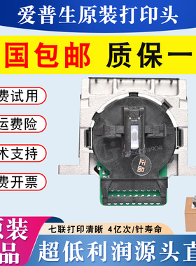 原装 爱普生630kii打印头 lq635k2 730k 735k 80kf2 615kii打印头