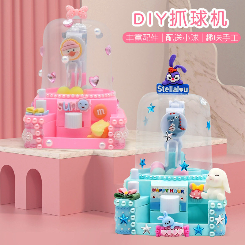 儿童卡通diy抓球机手工制作材料包小型抓糖果机益智粘贴玩具礼物