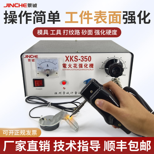 模具表面强化 免费开发票质量保证 现货直销