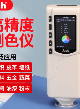 3nh三恩驰油漆涂料NR110高精度色差仪NR200分光测色仪SC10色差计