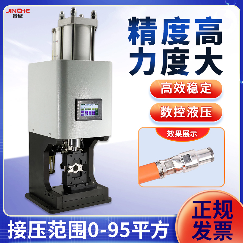 气动液压六边形免换模压接端子机