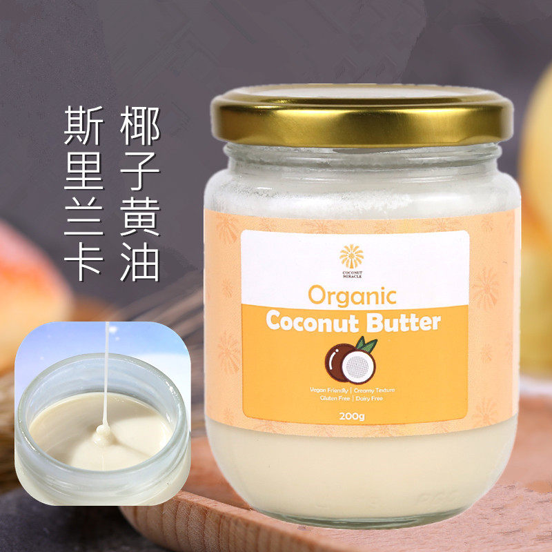 斯里兰卡有机椰子果酱椰子奶油椰果泥生酮代餐食品椰子黄油椰子酱