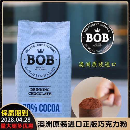 澳洲进口BOB巧克力粉纯正热巧咖