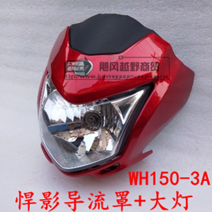 适用五羊本田摩托车导流罩悍影WH150-3A大灯总成头罩前外壳大灯罩