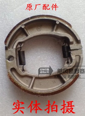 摩托车原厂配件刹车片适用钱江QJ125/150-5C-18A刹车皮刹车盘总成