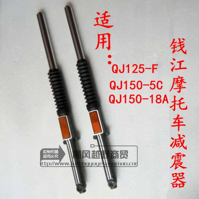 钱江减震器避震器前叉液压