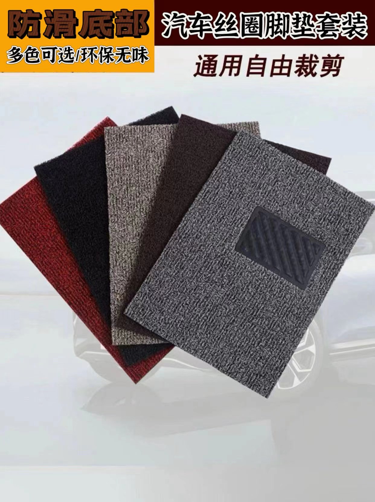 单片脚垫瑞玛斯通用款驾驶室后排