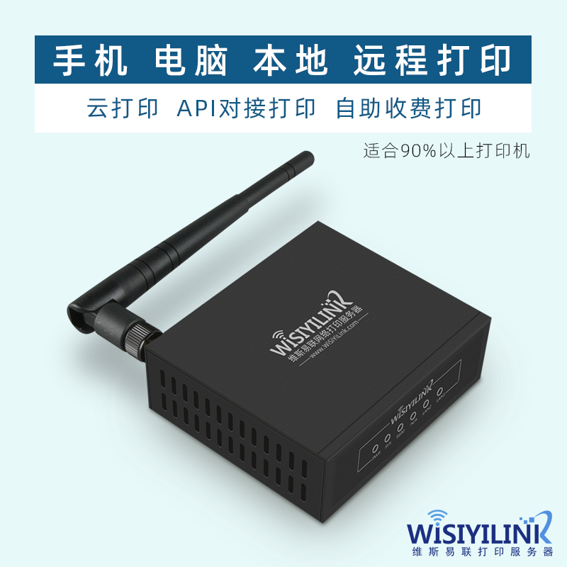 Davis EasyLink wireless wifi The server USB printer Share Long-range Printing mobile phone self-help Printingin the Office Equipment/Consumables/Related Services , Printer Accessories , Print server  category - from Buy2taobao.com to provide professional Taobao agent buy service