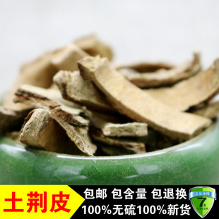 荆树皮 土荆皮 土槿皮 500g 金钱松皮 正品 谯烁中药材 无硫