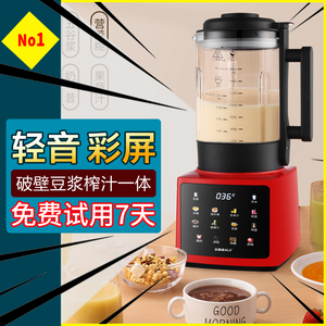 新款轻音破壁机豆浆机家用全自动小型婴儿辅食料理粉碎榨汁一体机