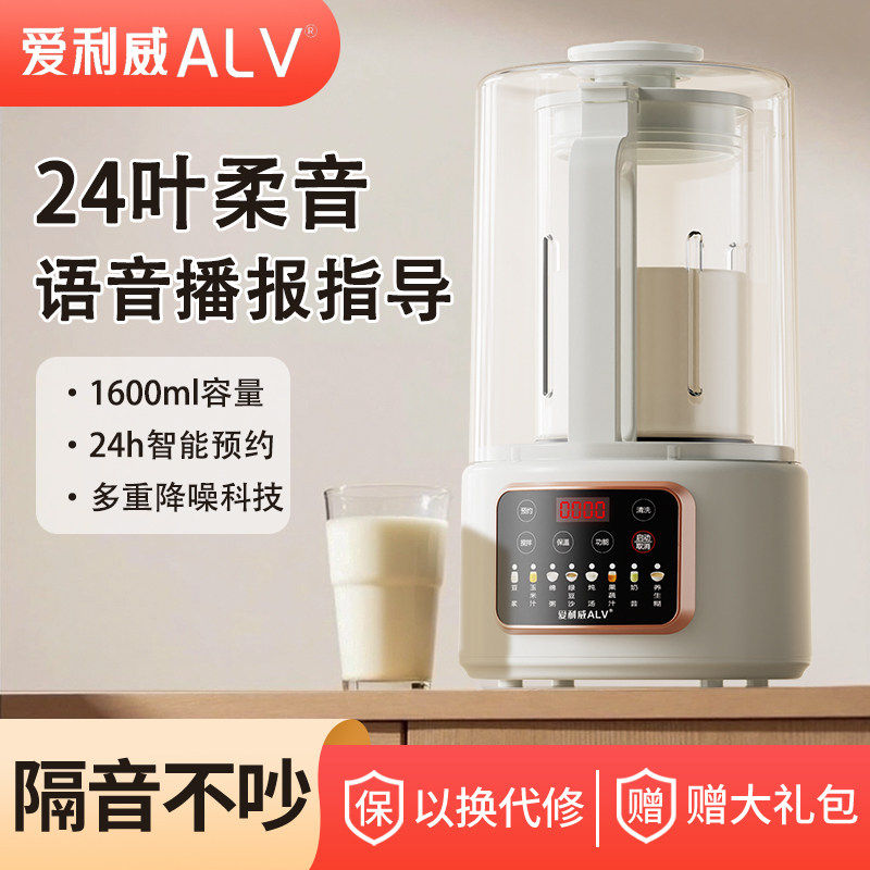 2025破壁机家用全自动降噪新款多功能免煮豆浆机养生辅食料理机,厨房电器,破壁机,淘宝优惠券,粉丝福利购,淘宝优惠卷