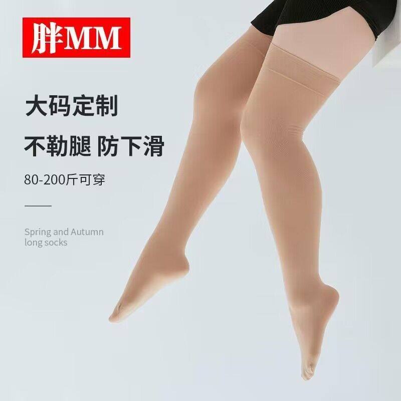 秋季中厚过膝长筒袜护膝大小腿袜硅胶防滑加肥胖mm200斤高筒袜套,女士内衣/男士内衣/家居服,长筒袜,淘宝优惠券,粉丝福利购,淘宝优惠卷