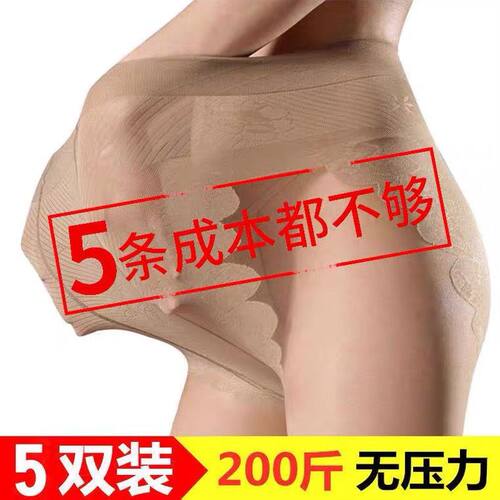夏季大码蝴蝶档连裤丝袜防勾丝