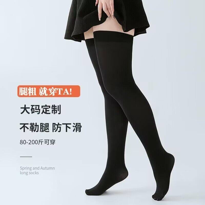 秋季中厚过膝长筒袜护膝大小腿袜硅胶防滑加肥胖mm200斤高筒袜套,女士内衣/男士内衣/家居服,长筒袜,淘宝优惠券,粉丝福利购,淘宝优惠卷