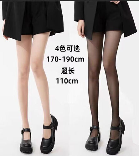 高个子一米八夏季超薄丝袜