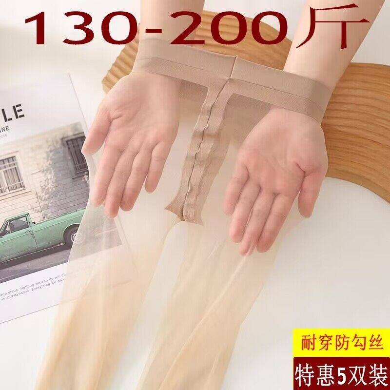 浅黑T裆性感丝袜夏超薄3D隐形全透明光腿肉色连裤袜大码胖mm200斤,女士内衣/男士内衣/家居服,连裤袜/打底袜,淘宝优惠券,粉丝福利购,淘宝优惠卷