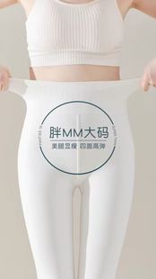 白色打底裤女秋冬加绒加厚胖mm大码不掉档连裤袜成人春秋薄款袜裤