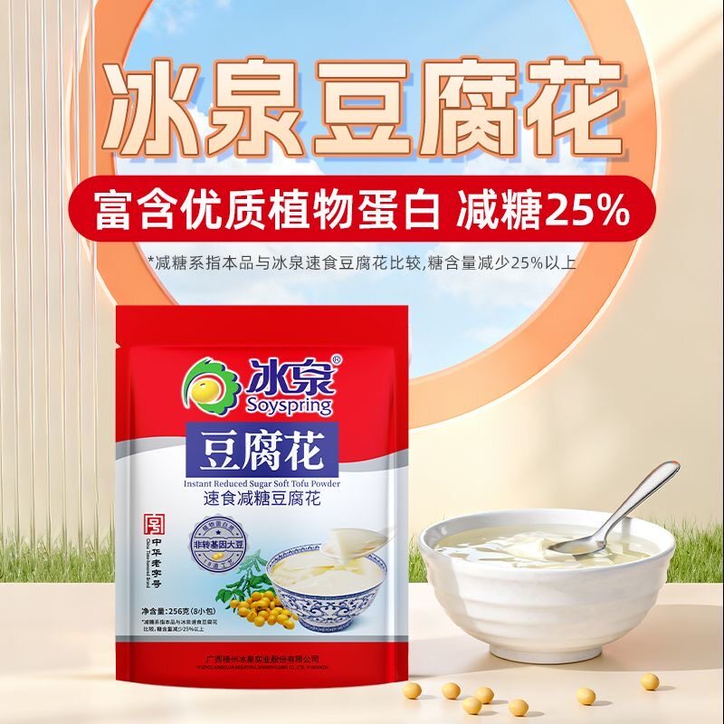 【低价 新鲜】冰泉速食减糖豆腐花256g家用速食自制豆腐花老字号