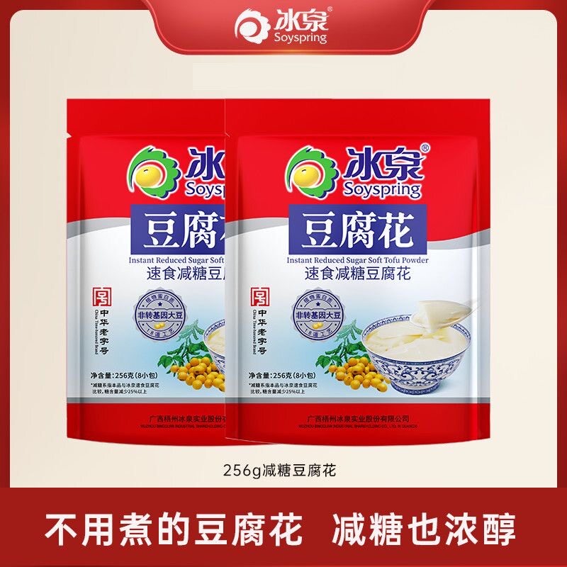 【降价】冰泉速食减糖豆腐花256g家用速食自制豆腐花老字号