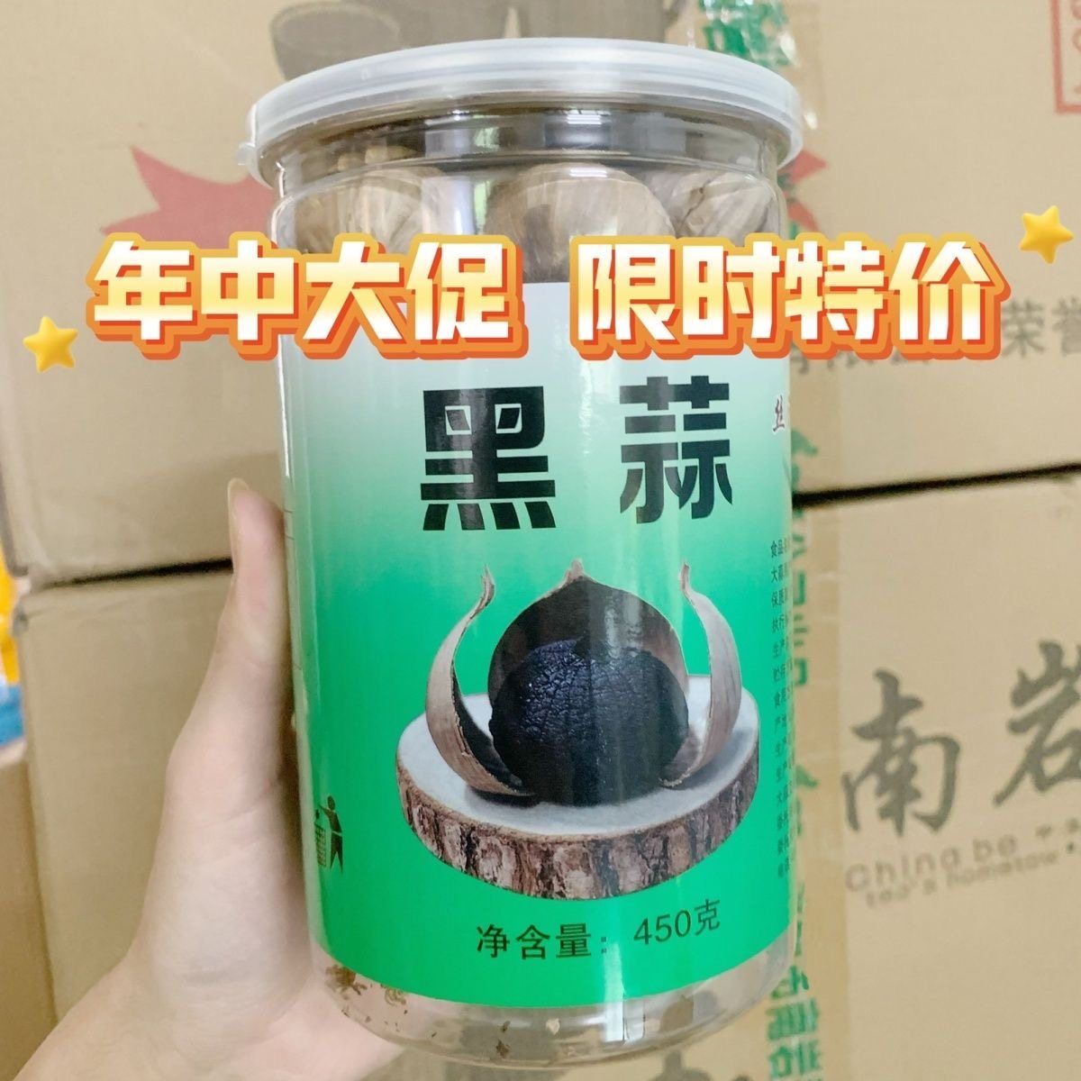 【年中大促】山东黑蒜精品黑蒜煲香辛料/干调类