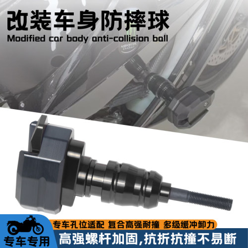 适用川崎Z1000 ZX10R ZX6R Z900 Z800改装车身防摔球发动机防摔棒