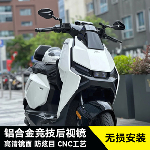 适用小牛FXT FX改装竞技后视镜九号机械师2代 Dz110P铝合金反光镜