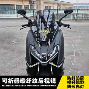 适用升仕150X 升仕368G 防炫目后视镜 M可折叠碳纤纹反光镜