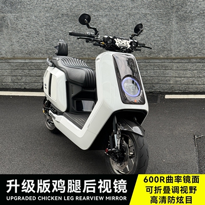 适用小牛FX/NX/NXL改装巴风特后视镜FXT/NST/NLT/NXT防眩目反光镜