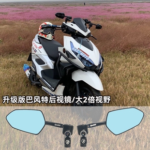 适用烈行NX125  裂刃NS125RX改装巴风特后视镜 UY125 鸿125反光镜