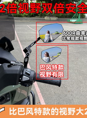 适用XMAX300 升仕368G/D/M改装广角后视镜光阳H150 NMAX155反光镜