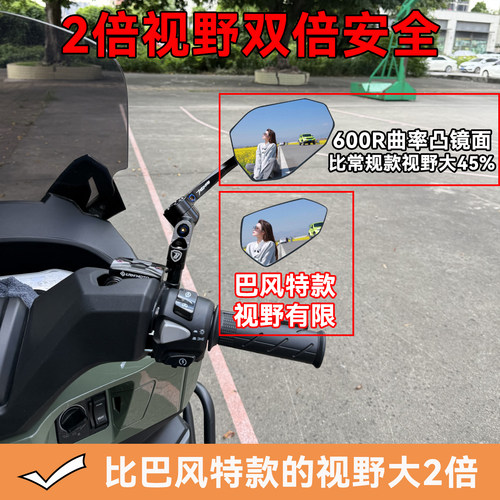 适用XMAX300 升仕368G/D/M改装广角后视镜光阳H150 NMAX155反光镜