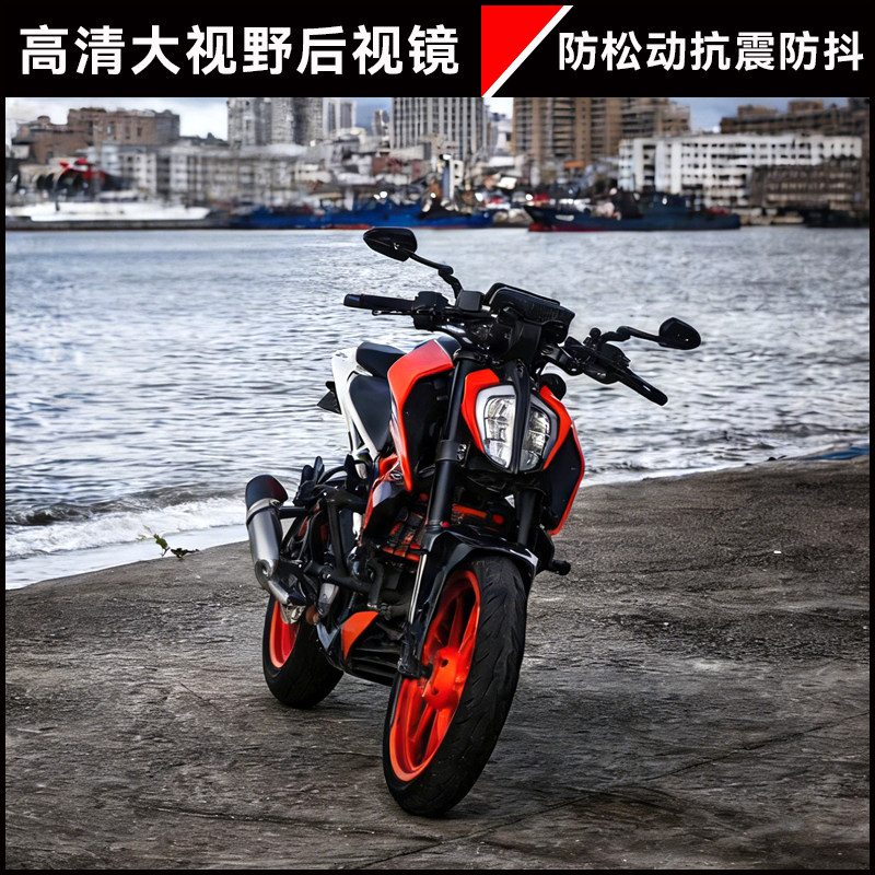 适用KTM250/390/790DUKE改装巴风特大视野后视镜 890DUKE反光镜